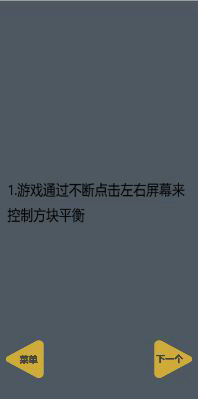 追光方块安卓版