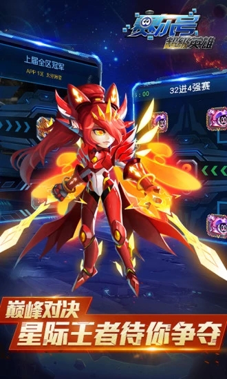 赛尔号超级英雄无限金币钻石版