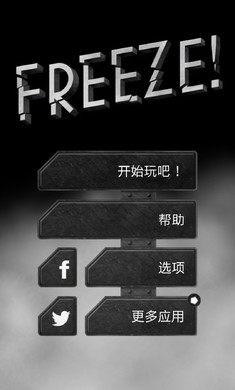 Freeze逃生免付费版