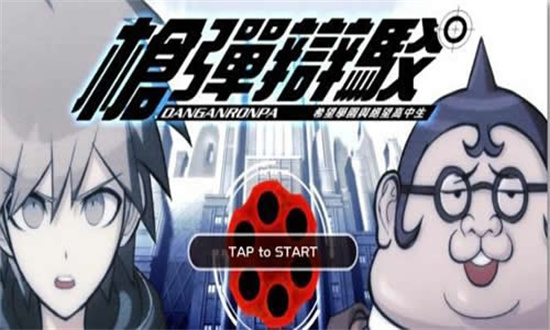 枪弹辩驳中文版游戏