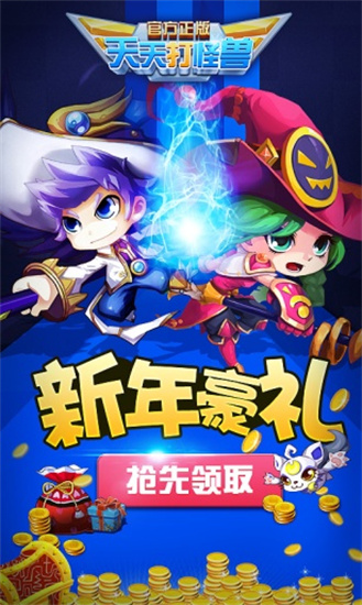 天天打怪兽手游最新下载安装