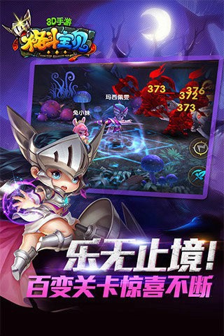 格斗宝贝手游最新版