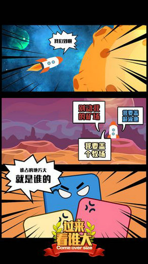 过来看谁大手游