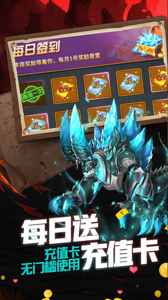 冰火启示录送无限充值最新版