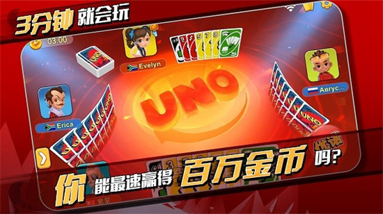 一起优诺安卓最新版