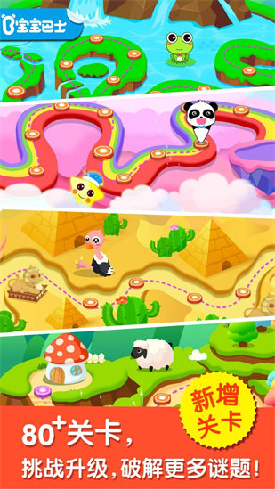 宝宝来找茬游戏正版下载安装