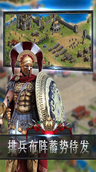 梦回罗马手机版