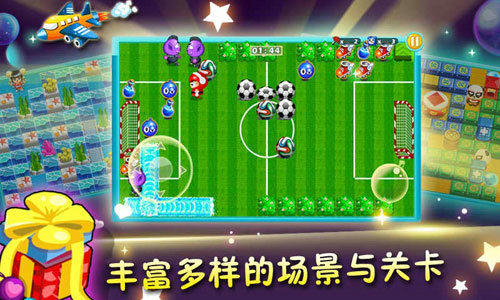 泡泡大作战游戏