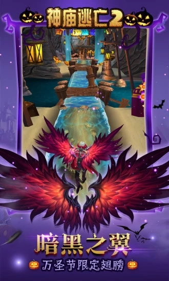神庙逃亡2无限金币钻石版