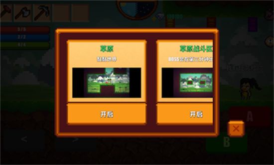 像素生存游戏2最新版正版