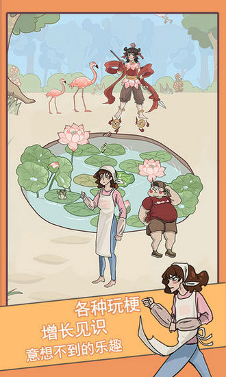 不要被妈妈逮住安卓版