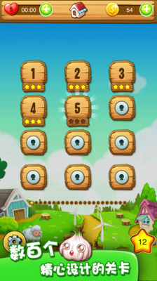 农场消消乐手机版最新版