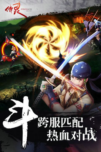 侍灵下载安卓版