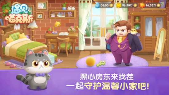 遇见喵克斯无限金币版