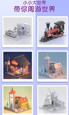 我爱拼模型下载免费版