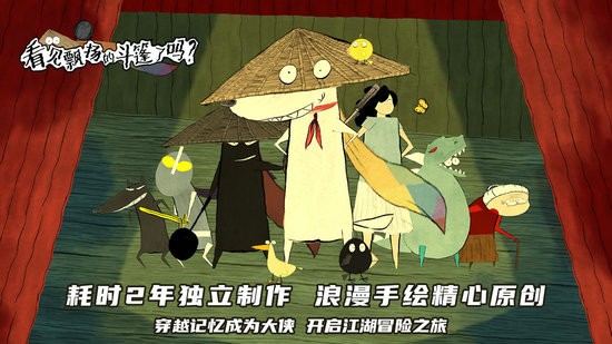 看见飘扬的斗篷了吗游戏