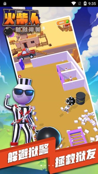 火柴人越狱闯关官方最新版