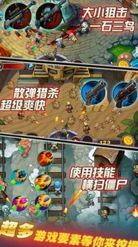 暴击僵尸2020最新版