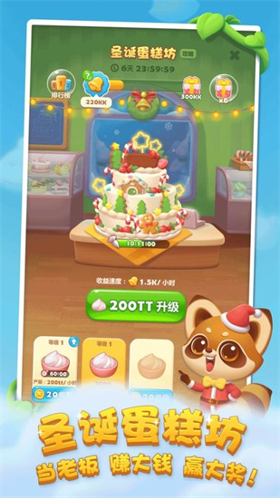 开心消消乐红包提现版正版