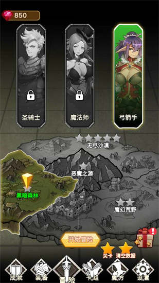 元素与冒险免广告最新版2022