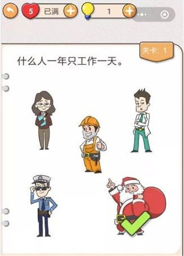 我不是猪头安卓版