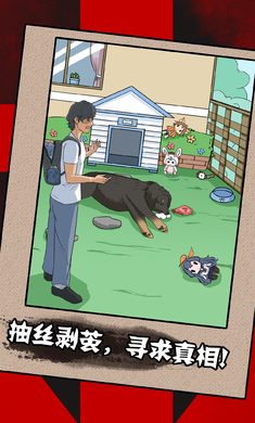 一分钟破案免广告版