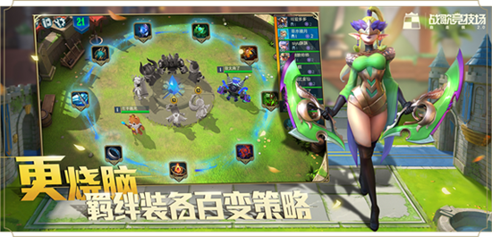 战歌竞技场国际服安卓版