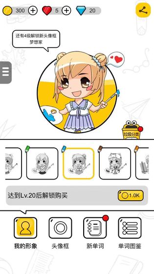 全民小画家破解版