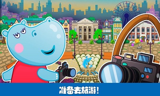 佩奇小镇三只河马