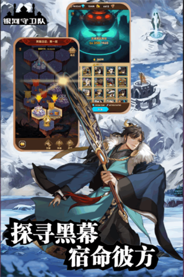 银河守卫队游戏手机版