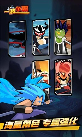 一波争霸游戏手机最新版