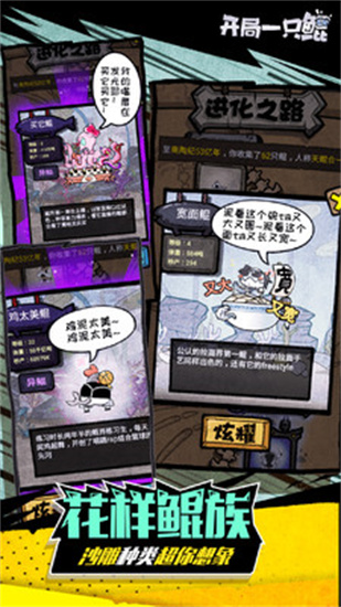 开局一只鲲无广告版最新