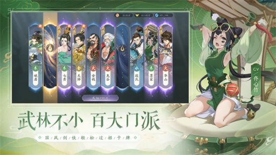 武林闲侠正版最新版本