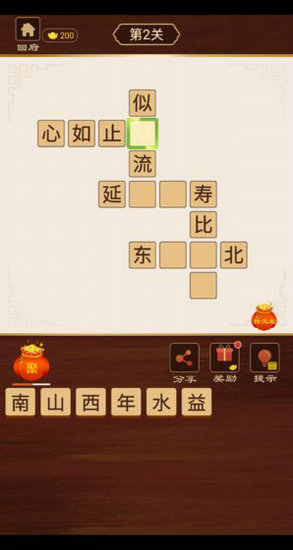 书童中状元安卓版