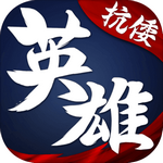 华夏英雄传无限元宝版