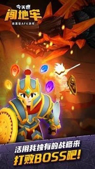 今天也闯地牢无限金币版