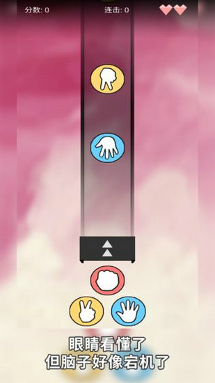 愤怒管理器猜拳游戏