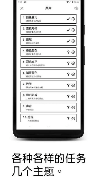 反应训练游戏无限金币版