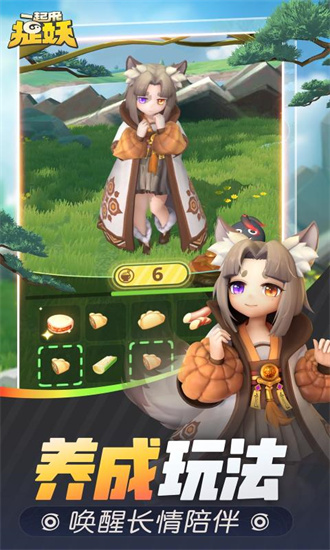 一起来捉妖安卓最新版