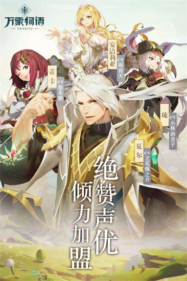 万象物语手游安卓版