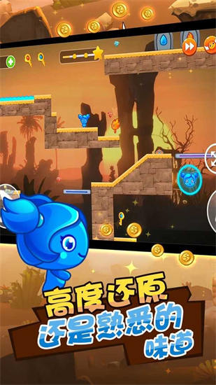 冰火人公主与王子联机版最新