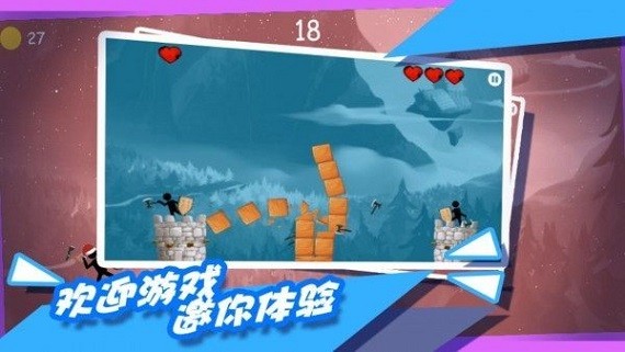 拥挤火柴人作战