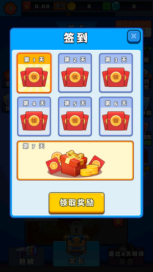 我出枪贼快最新版