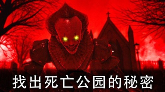 死亡公园3中文版