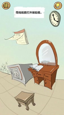 史上最顽皮的游戏安卓版