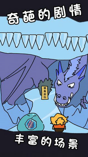 传说中勇者的一生