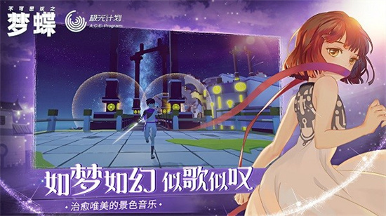 不可思议之梦蝶免费版最新