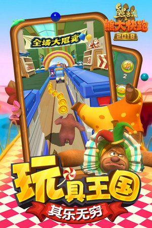 熊出没之熊大快跑无限金币钻石版