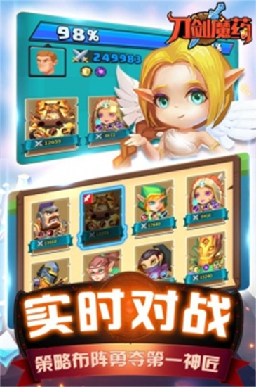 刀剑魔药安卓手机版