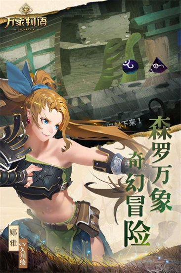 万象物语手游安卓版